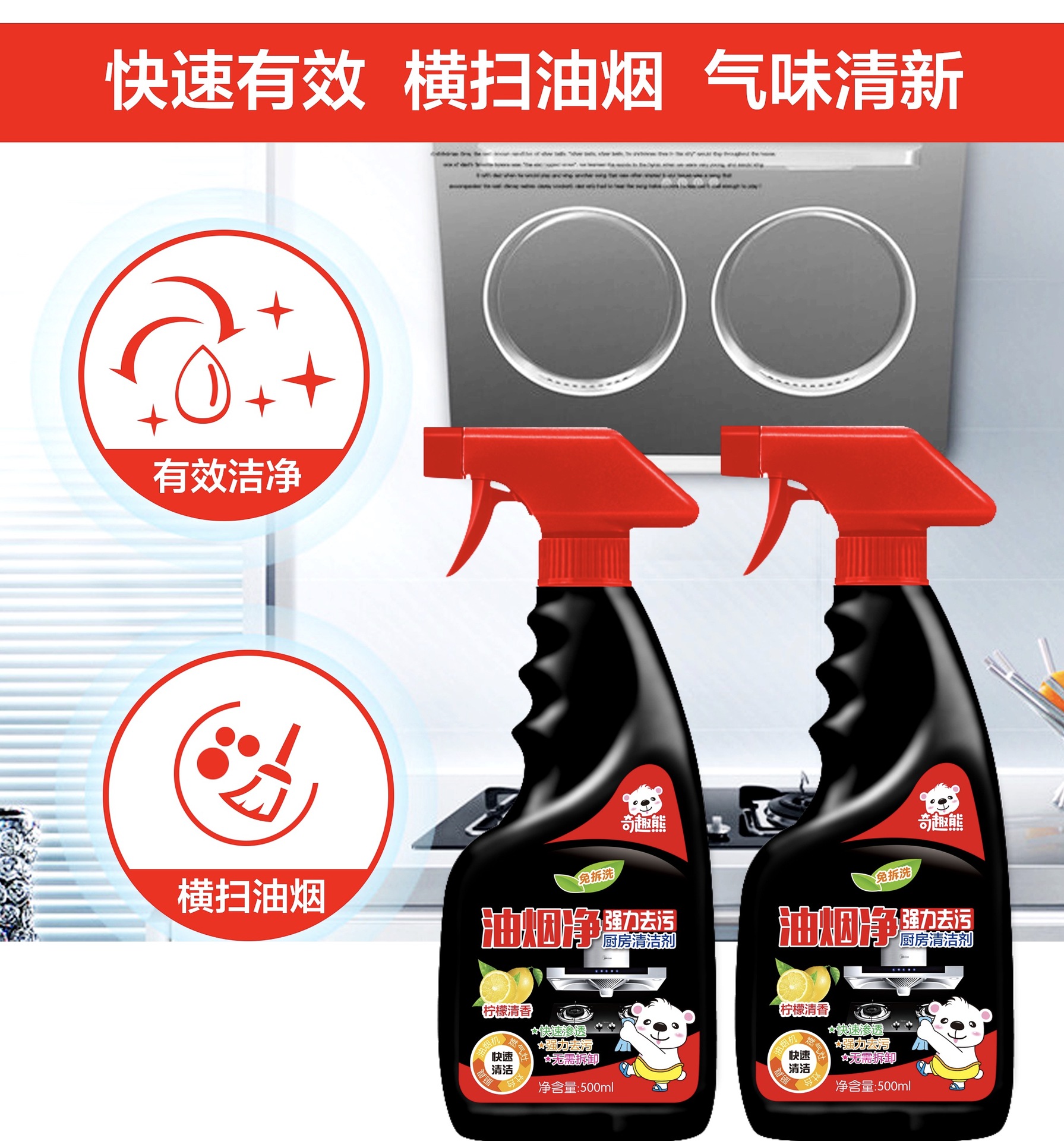Kitchen Exhaust Hood Strong Decontamination Cleaning Agent 500Ml Oil Removal Agent Wholesale Factory Direct Sales