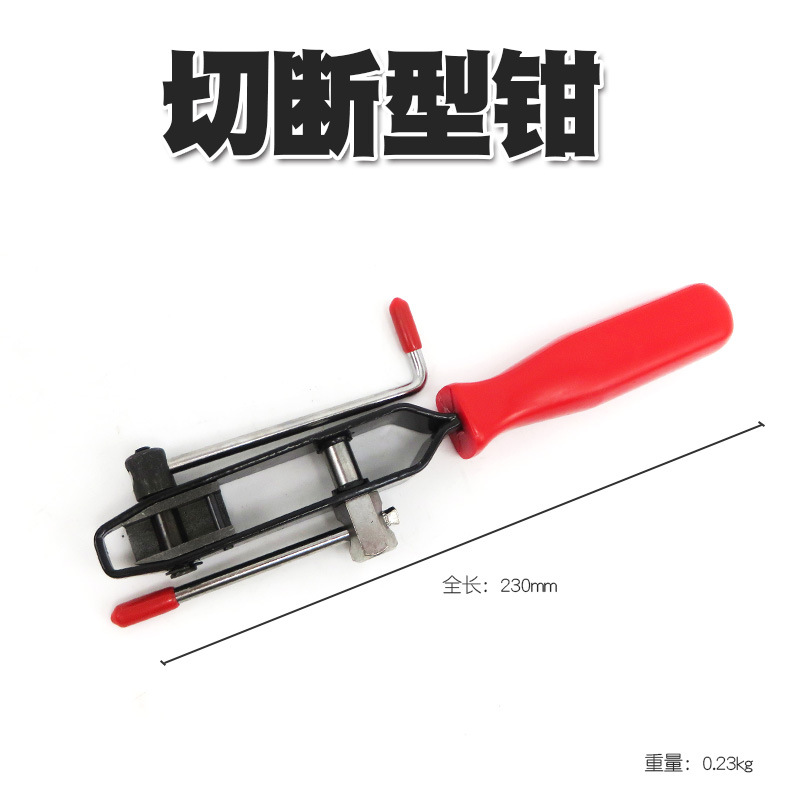 Dirt-Proof Cover Clamp Bundled Clamp Ball Cage Calipers Hoop Clamp Ball Cage Dismantlement Tool Exhaust Pipe Lifting Lug