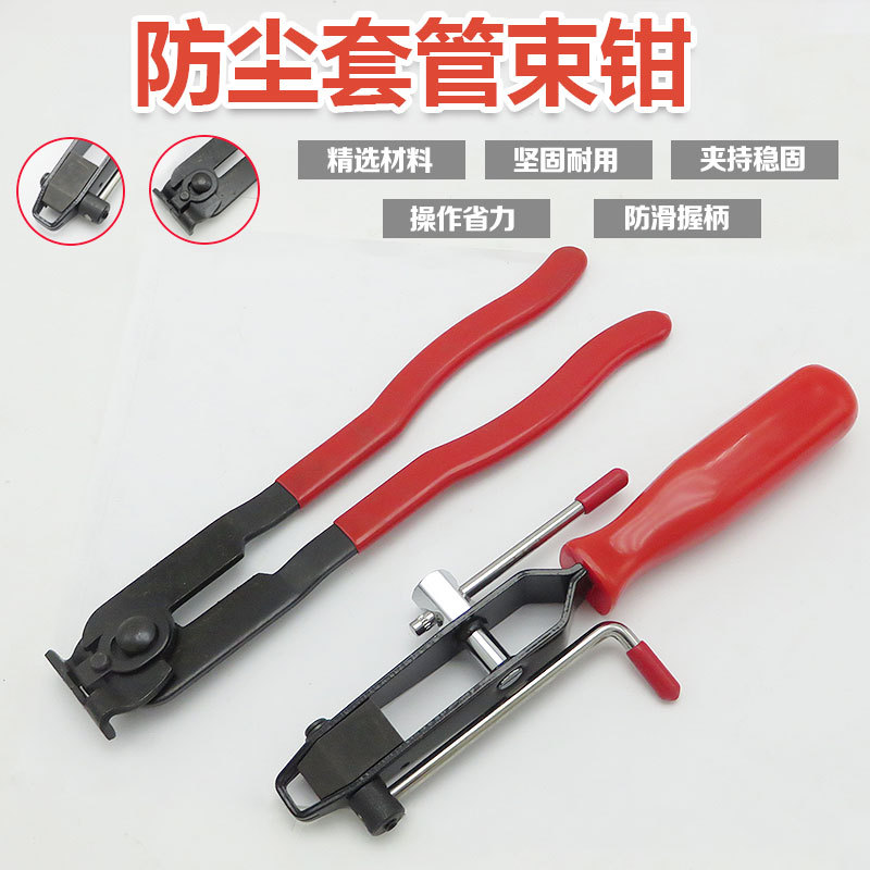 Dirt-Proof Cover Clamp Bundled Clamp Ball Cage Calipers Hoop Clamp Ball Cage Dismantlement Tool Exhaust Pipe Lifting Lug