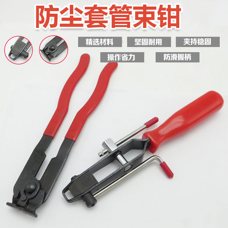 Dirt-Proof Cover Clamp Bundled Clamp Ball Cage Calipers Hoop Clamp Ball Cage Dismantlement Tool Exhaust Pipe Lifting Lug