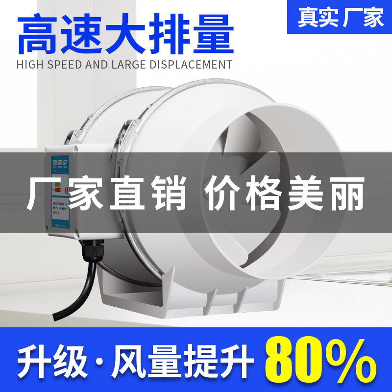 Silent round Oblique Flow Booster Pipe Fan Exhaust Fan Kitchen Ventilator Bathroom Exhaust Fan Exhaust Fan