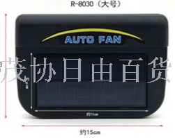 Car large and small plate exhaust fan
