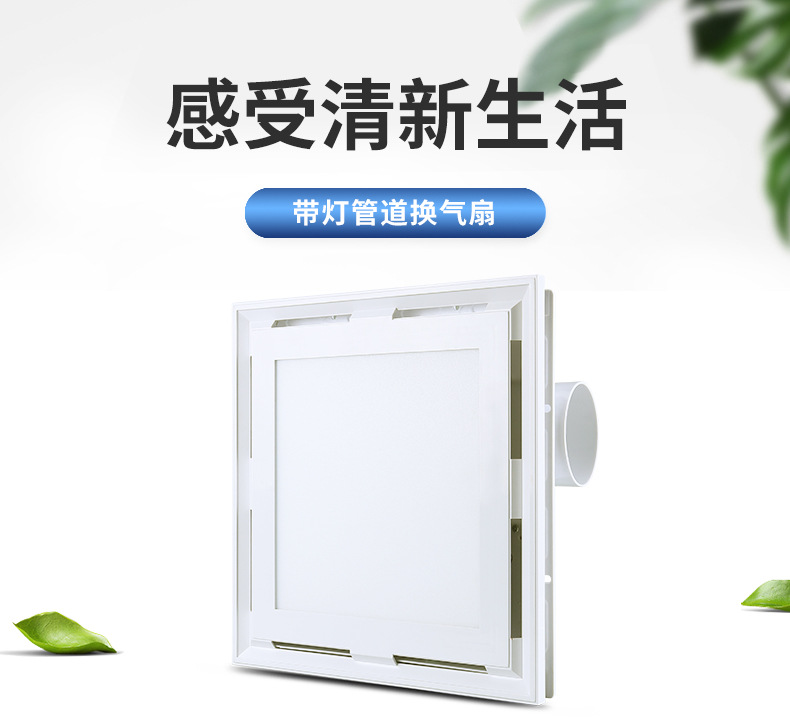 Ventilator with Light 300x300 Kitchen Light Pipe Exhaust Fan Copper Motor LED Light Source