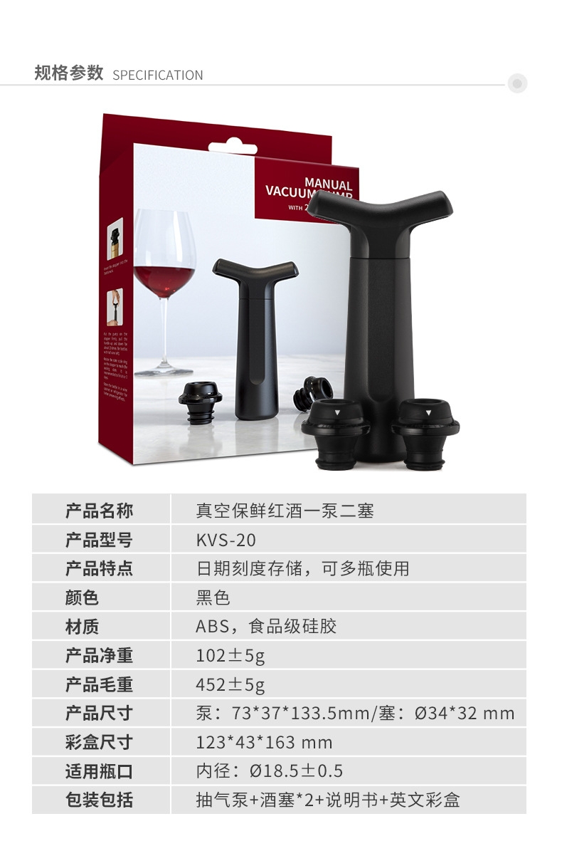 K19-KUS-20 ABS Plastic Wine Stopper Red Wine Vacuum Air Exhaust Cylinder Red Wine Vacuum Suction Pump Wine Stopper