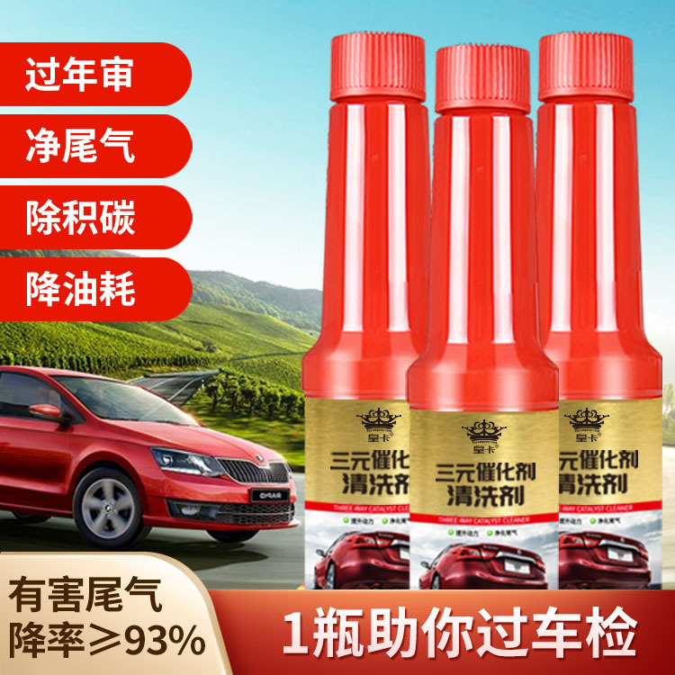 Automobile Three-Way Catalytic Cleaning Agent Engine Internal Detachable Exhaust Oxygen Sensor Throttle Cui Hua Carbon Deposition