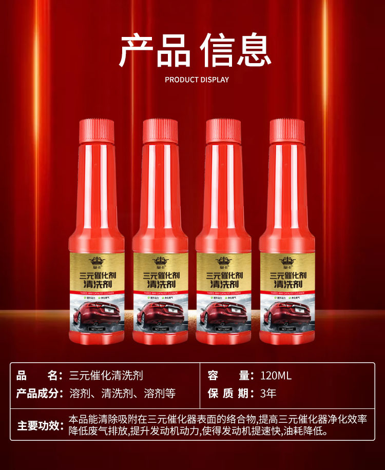 Automobile Three-Way Catalytic Cleaning Agent Engine Internal Detachable Exhaust Oxygen Sensor Throttle Cui Hua Carbon Deposition