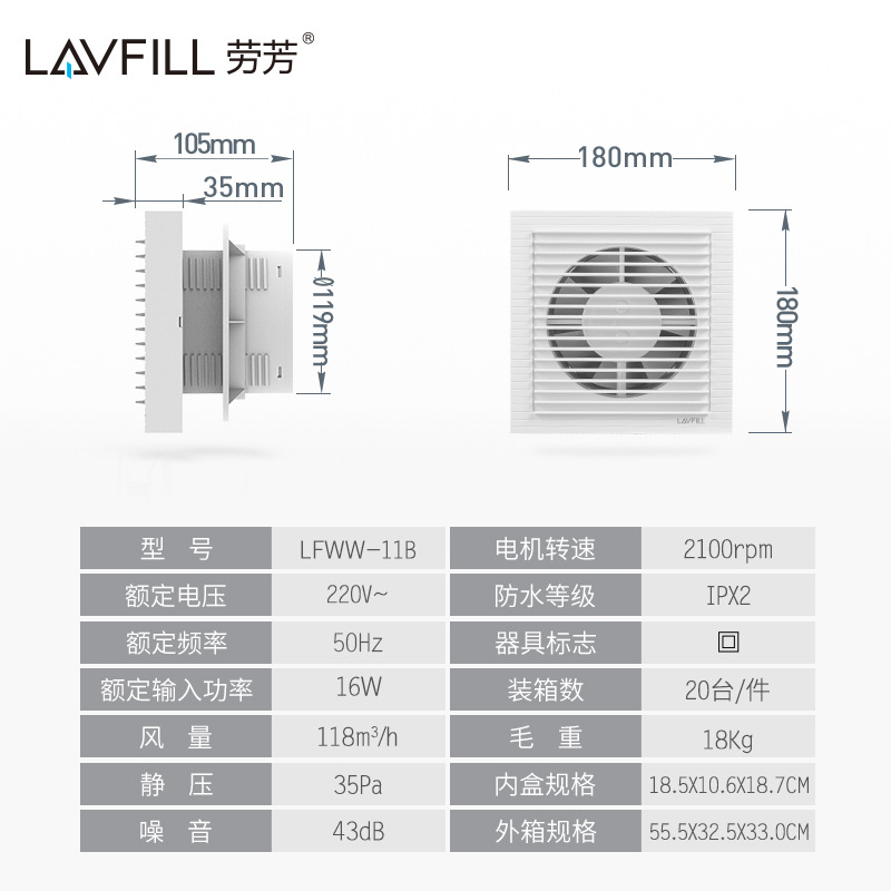 Lavfill Laofang Hotel Ventilator 5-Inch Square Mute Exhaust Fan Bedroom Study Glass Window Ventilation