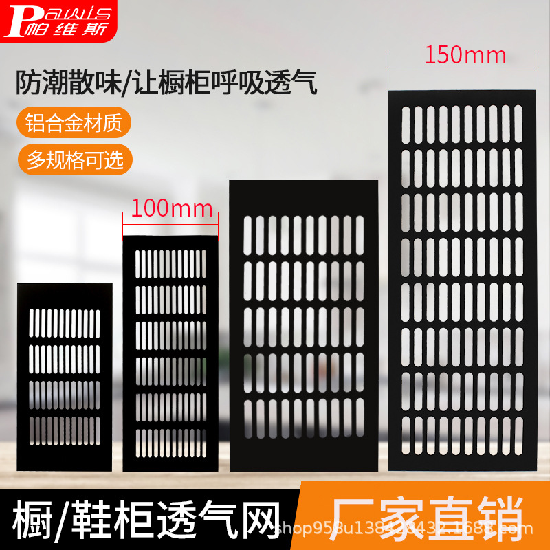 Aluminum Breathable Mesh Cabinet Breathable Hole Cover Cabinet Cabinet Gas Stove Ventilation Net Breathable Hole Rectangular Exhaust