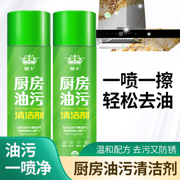 600ml Oil Cleaner Air Conditioner Detergent Home Sofa Kitchen Heavy Oil Exhaust Ventilator Interior Foam Cleaning