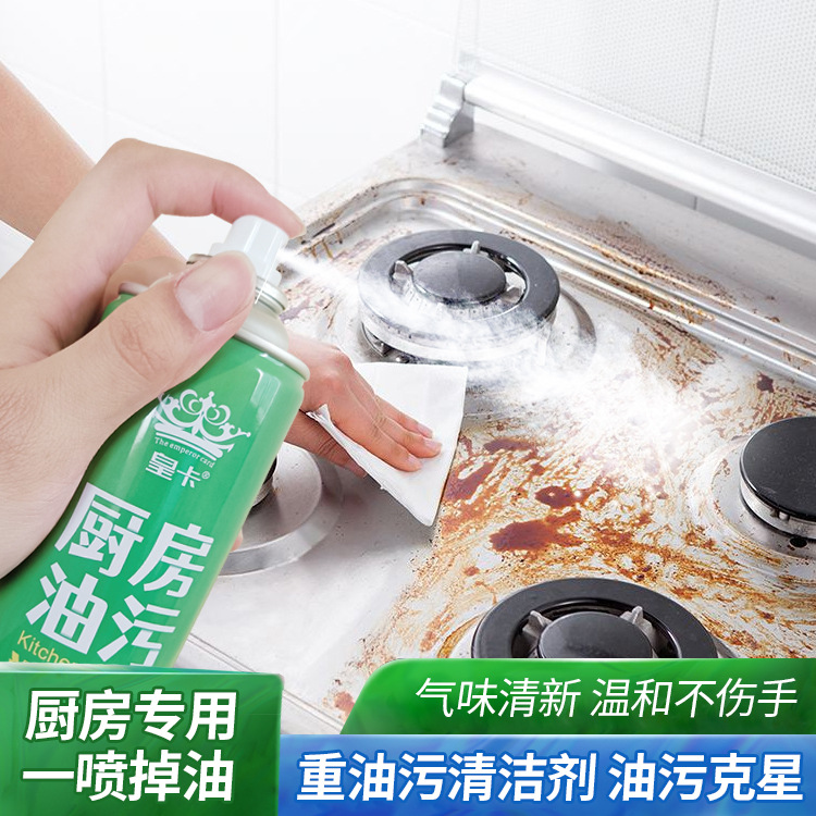 600ml Oil Cleaner Air Conditioner Detergent Home Sofa Kitchen Heavy Oil Exhaust Ventilator Interior Foam Cleaning