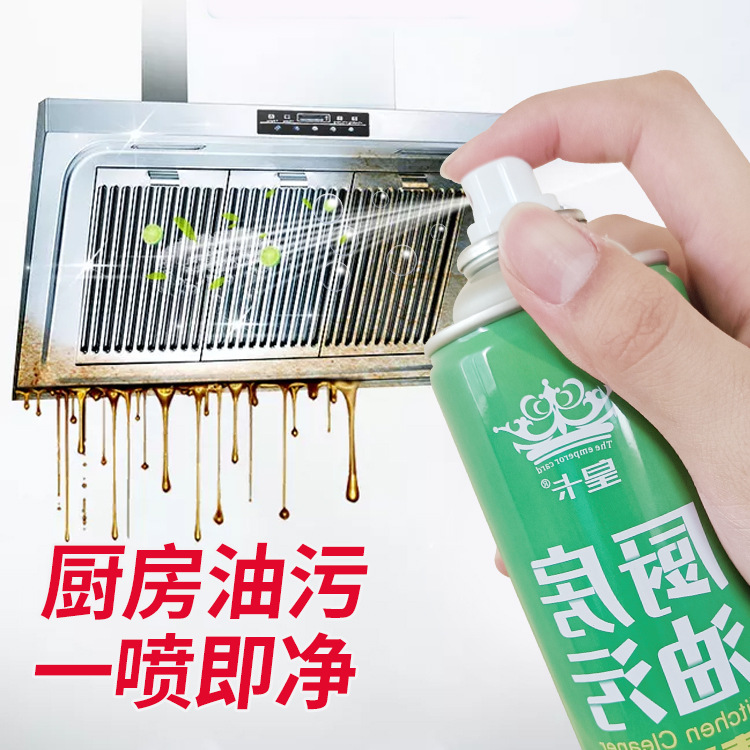 600ml Oil Cleaner Air Conditioner Detergent Home Sofa Kitchen Heavy Oil Exhaust Ventilator Interior Foam Cleaning