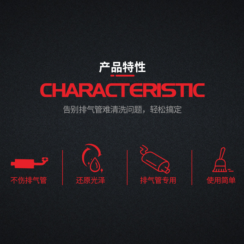 Cylion Cylion Motorcycle Exhaust Pipe Cleaner Tail Pipe Cleaning Agent Repair Motorcycle Equipment Maintenance