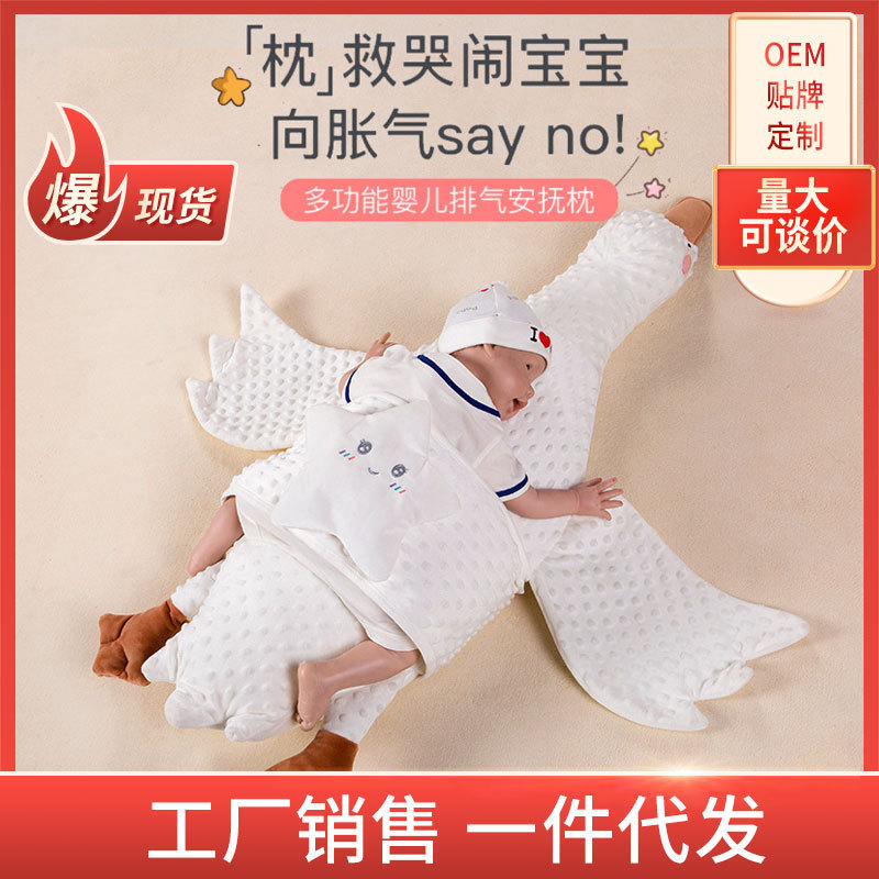 Big White Geese Soothing Pillow Goose Baby Sleep with Face down Exhaust Pillow Sleeping Aircraft Pillow Relieving Intestinal Colic Soothing Artifact