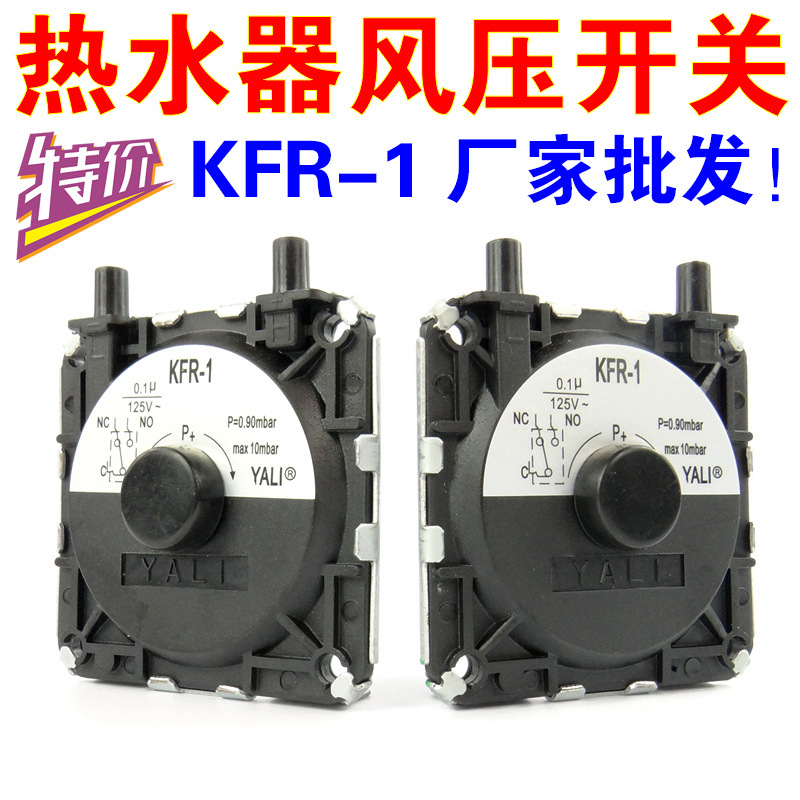 High Quality Midea Strong Exhaust Gas Water Heater Repair Accessories Air Pressure Switch KFR-1 Factory Direct Sales!