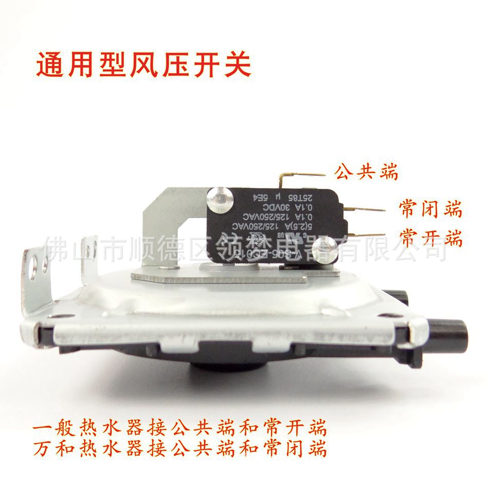 High Quality Midea Strong Exhaust Gas Water Heater Repair Accessories Air Pressure Switch KFR-1 Factory Direct Sales!