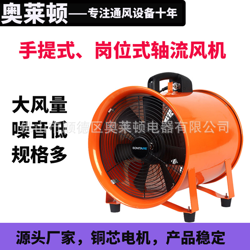 Portable Axial Flow Fan Industrial Ventilating Fan Strong Exhaust Fan Portable Blower Tunnel Exhaust Fan