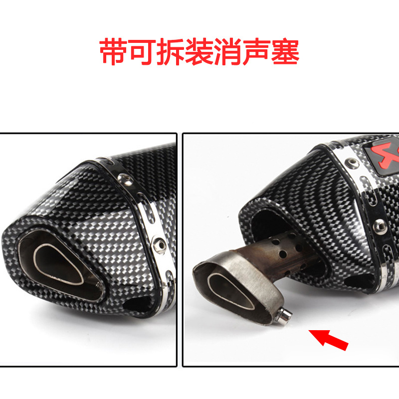 Motorcycle Off-Road Vehicle Sports Car Sound Hexagon Scorpio Exhaust Pipe Modified Yamasaki Huanglong 600 Universal