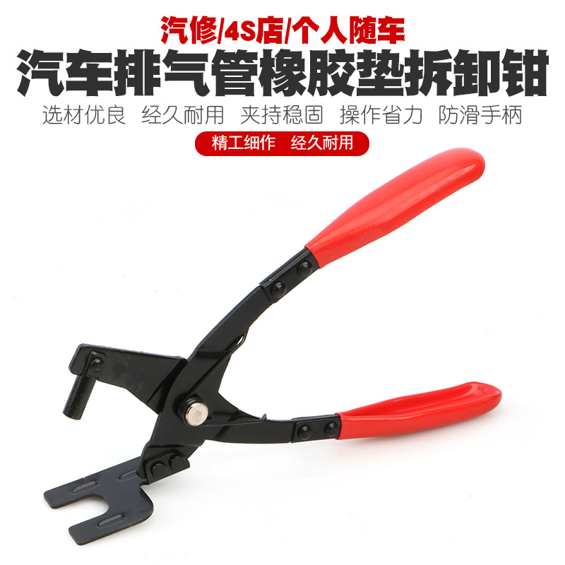 Car Exhaust Pipe Rubber Pad Removal Pliers Exhaust Pipe Rubber Pad Dismantlement Tool Tail Exhaust Pipe Lifting Lug Removal Pliers