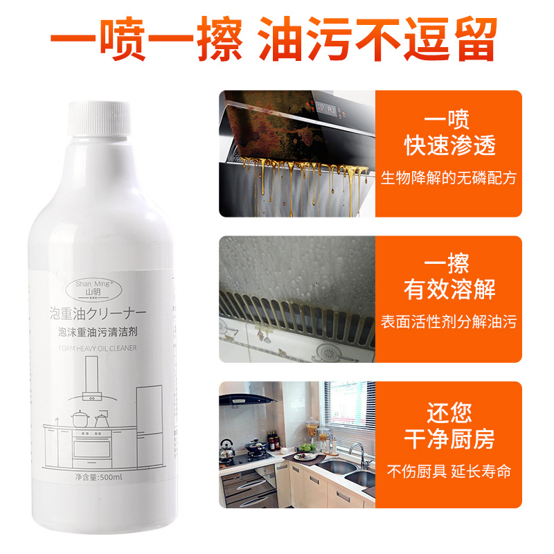 Smoke Exhaust Ventilator Cleaning Agent Kitchen Oil Removing Artifact Strong Foam Cleaning Oil Stain Washing Stain Removing Oil Removal Agent