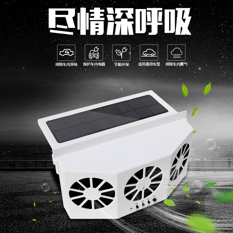 Manufacturers Supply ABS Material Car Ventilator Exhaust Fan Cooler Solar Car Radiator