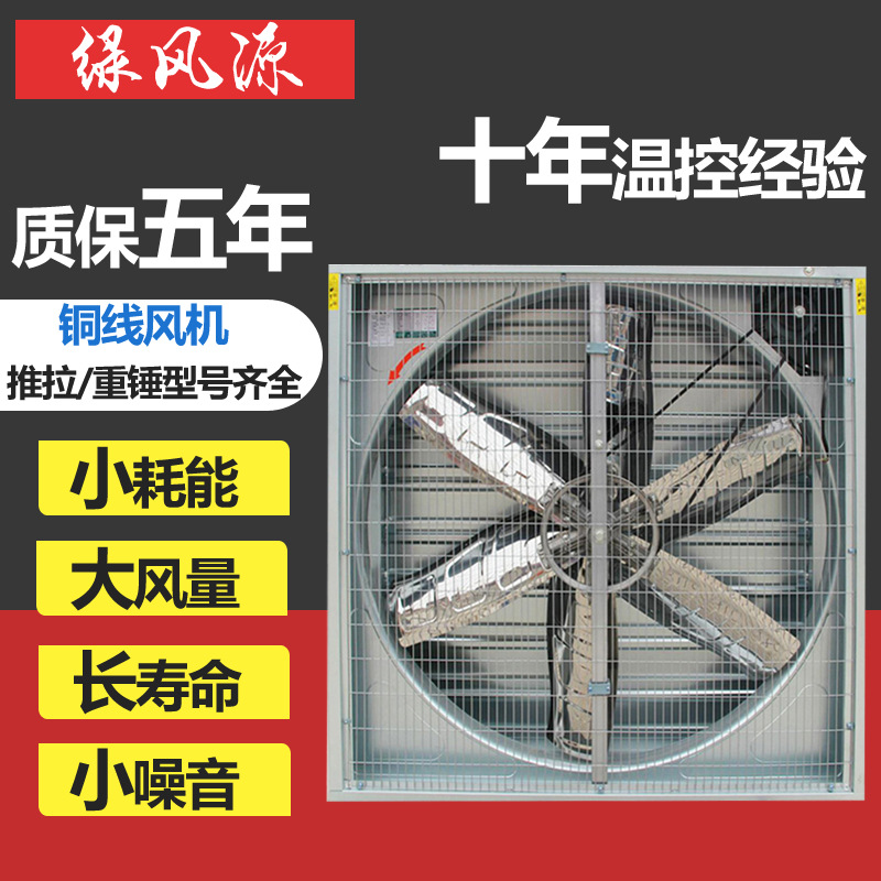 Negative Pressure Blowers Industrial Ventilating Fan High-Power Powerful Livestock Exhaust Fan Ventilator Greenhouse Farm Exhaust Fan