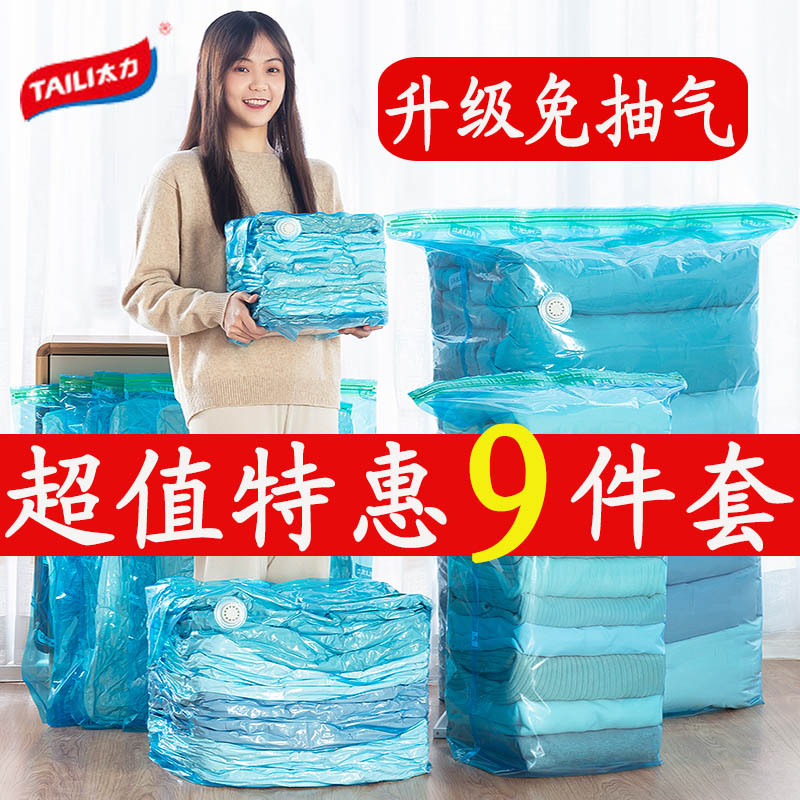 No Pumping Vacuum Compression Bag Quilt Clothing Storage Bag Vacuum Bag Pressing Exhaust Pressure Pumping Dual-Use