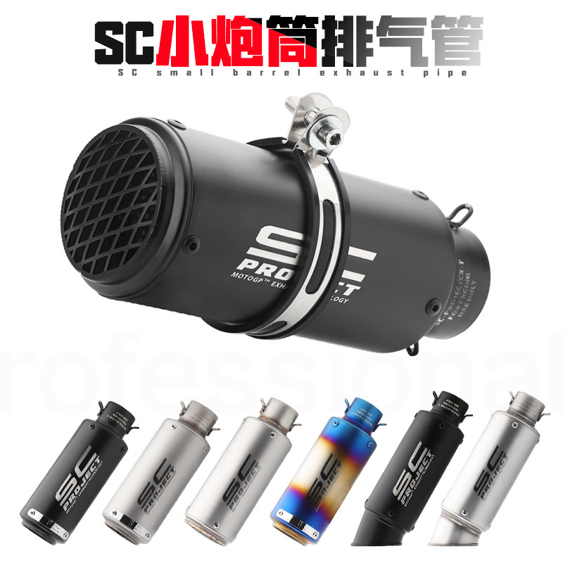Motorcycle Modified Sports Car SC Straight Row Scorpio Exhaust Pipe Universal Yamatas Horizon Kawasaki Large Discharge 