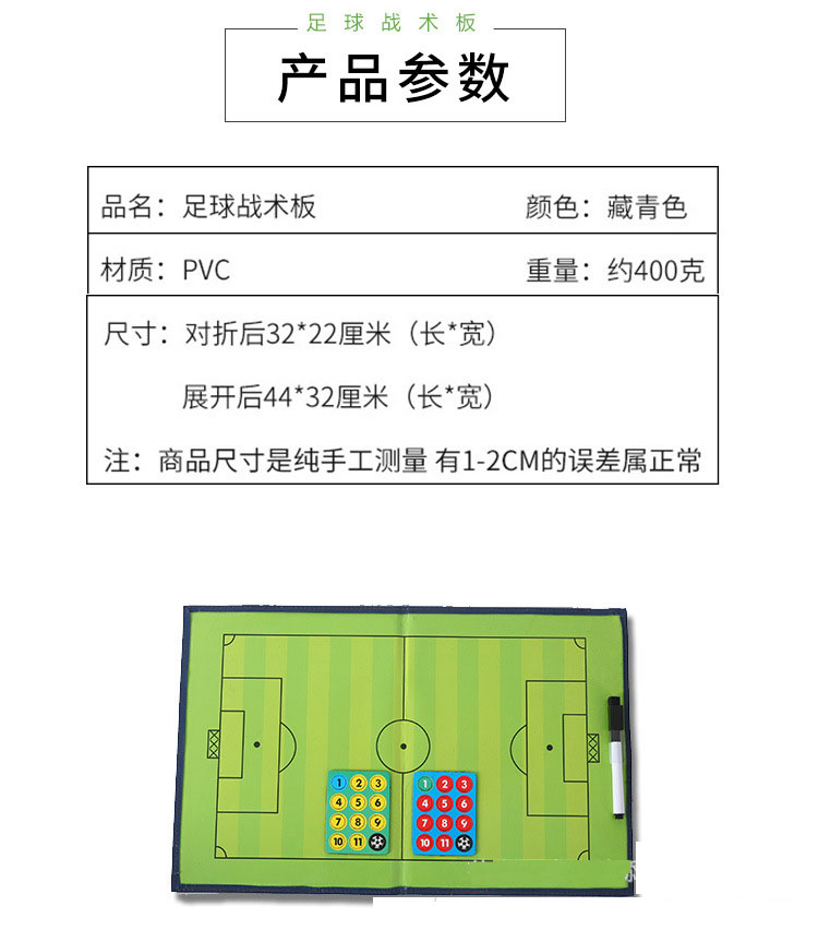  Folding Coaching Board Magnetic with Pen with Wipe Teaching Board Two-Fold Exhaust Coaching Board Straight Plate