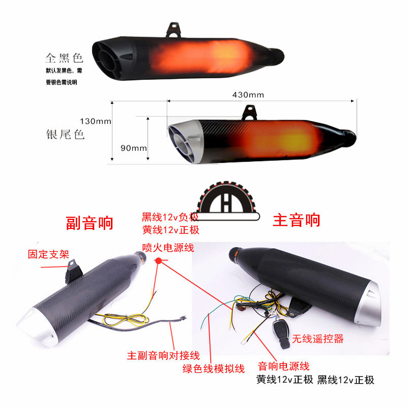 Waterproof electric car motorcycle 12V80v car Bluetooth audio LED music fire dragon exhaust pipe