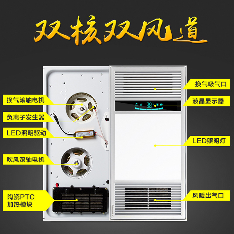 Ceiling bathroom air heating exhaust fan lighting led light five-in-one heating fan