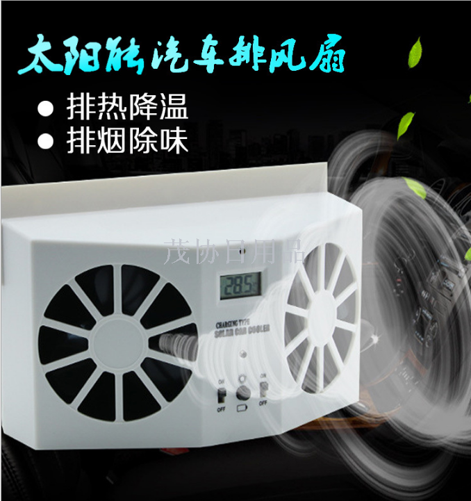 Solar car exhaust fan heat and cooling exhaust smoke exhaust fan solar car&#039;s gills car exhaust fan.