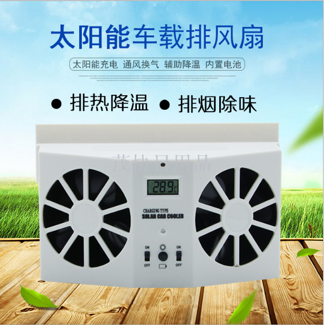Solar car exhaust fan heat and cooling exhaust smoke exhaust fan solar car&#039;s gills car exhaust fan.