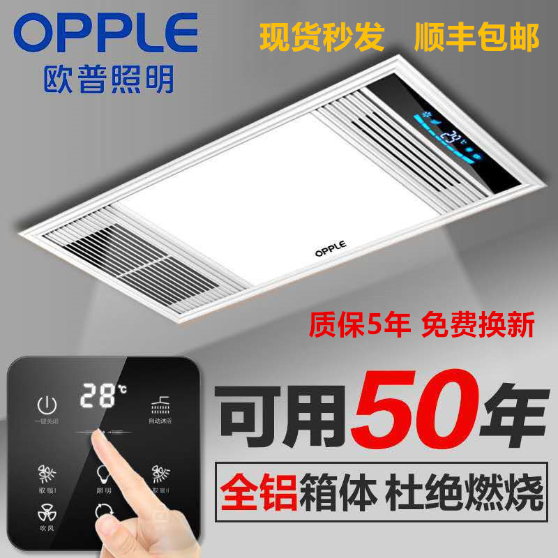 Air Heating Integrated Ceiling Bathroom Heating Fan Light Bathroom FiveinOne Bath Heater Exhaust Fan Lighting Integrated