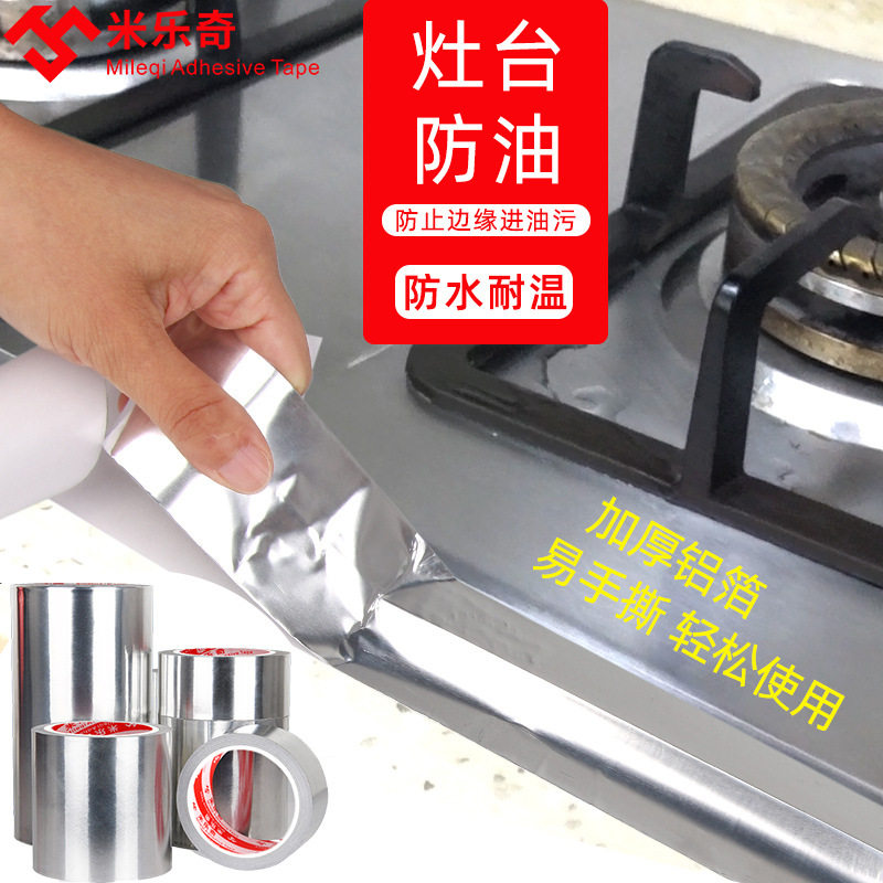 Miloqi Waterproof Aluminum Foil Tape High Temperature Resistant Heat Insulation Range Hood Water Heater Exhaust Pipe Shielding Anti-Interference