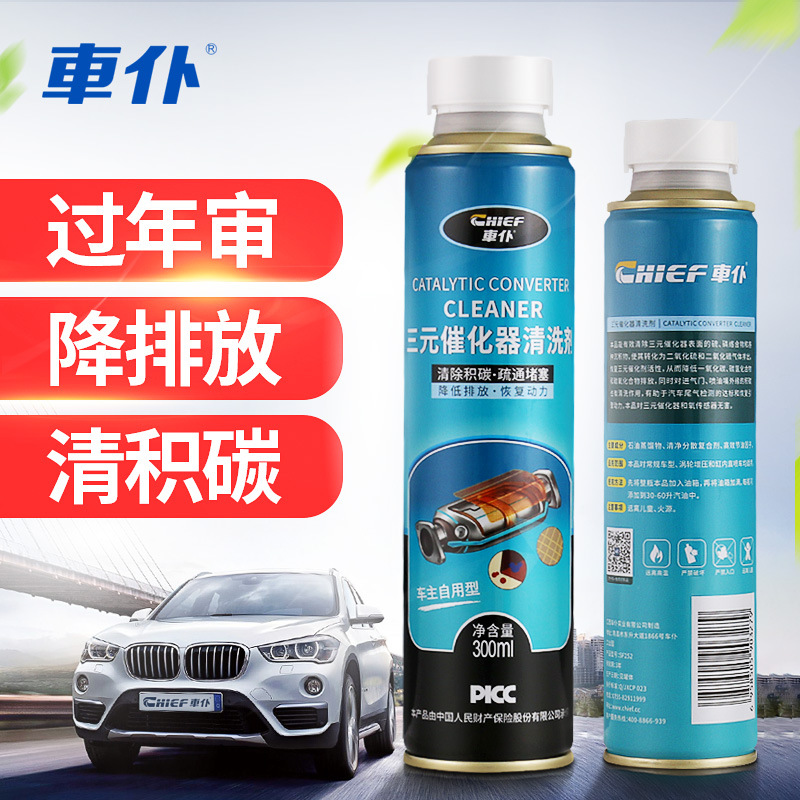 Catalyst Cleaning Agent 300ml DisassemblyFree Cleaning Agent Improve Exhaust Nozzle Internal Removing Carbon Buildup