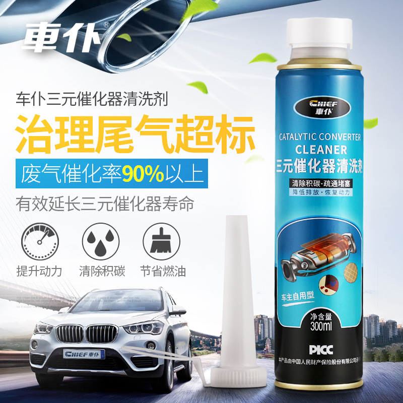 Catalyst Cleaning Agent 300ml DisassemblyFree Cleaning Agent Improve Exhaust Nozzle Internal Removing Carbon Buildup