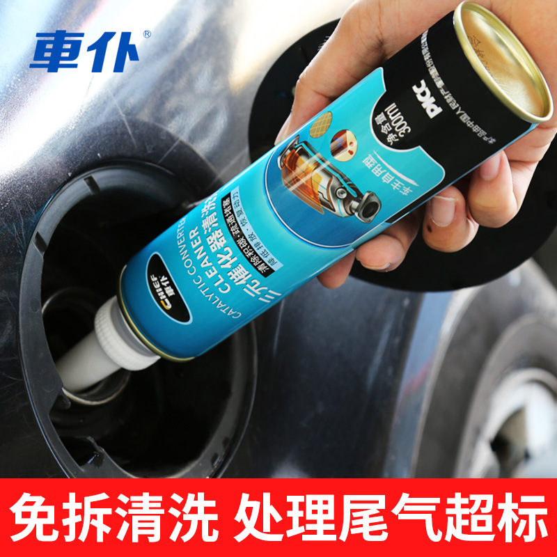 Catalyst Cleaning Agent 300ml DisassemblyFree Cleaning Agent Improve Exhaust Nozzle Internal Removing Carbon Buildup