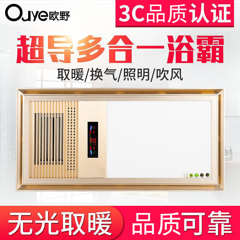 Intelligent Integrated Ceiling AirHeating Bath Heater Bathroom Air Conditioning MultiFunction with Exhaust Fan