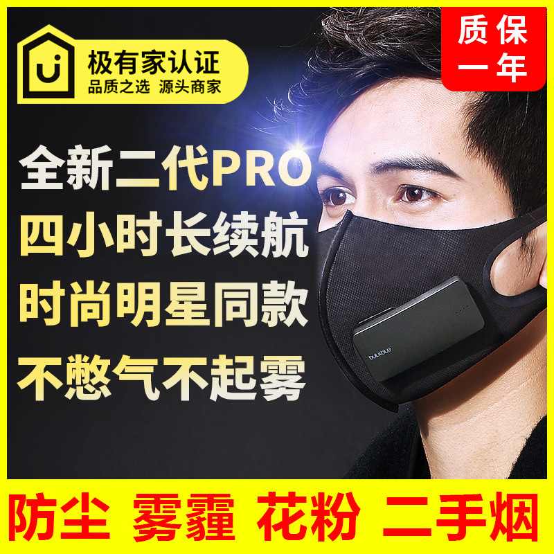Smart Electric with Fan Mask Anti-Haze Dust Anti-Bacteria Active Exhaust KN95 Fashion Trend