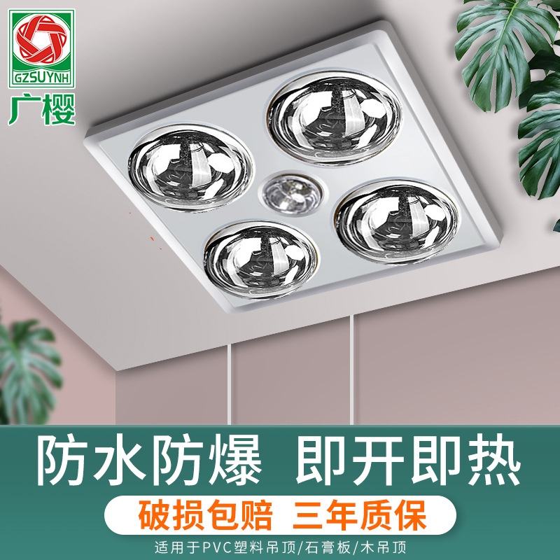 Bath Heater Lamp Heating Bath Bully Lamp Exhaust Lighting Integrated Traditional Bathroom Integrated Ceiling Lamp Bath Heater Heating Lamp