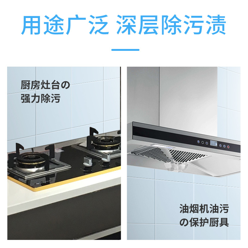 Japanese Smoke Exhaust Ventilator Cleaner Kitchen Heavy Oil Stain Strong Decontamination Foamed Cleaner
