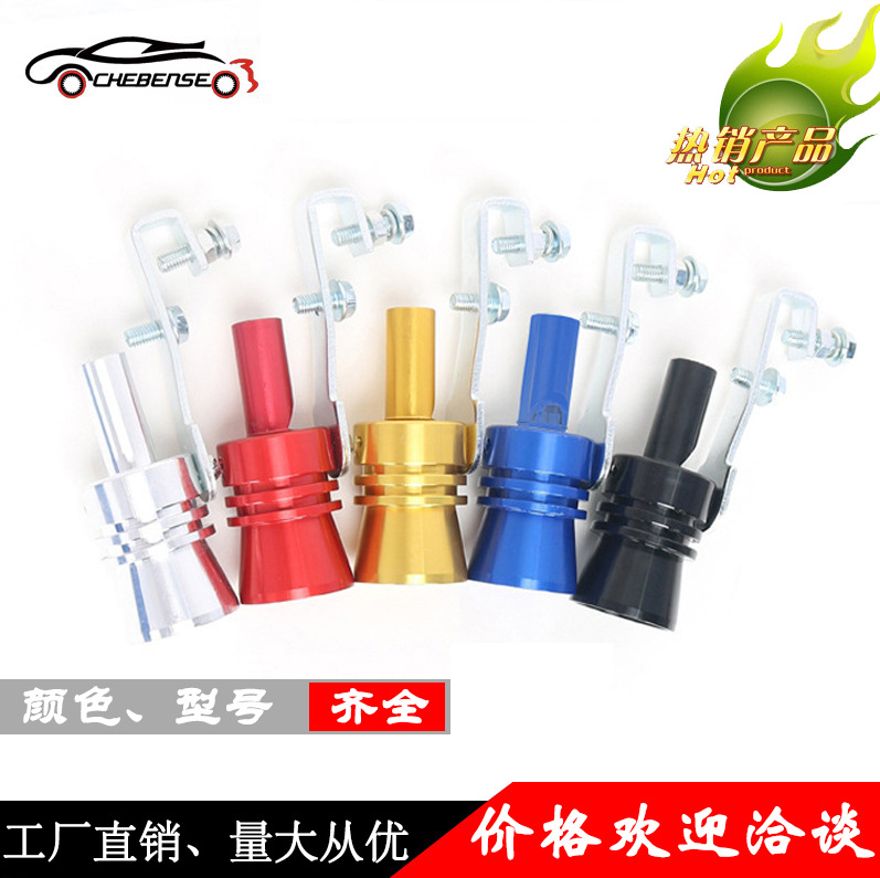  Car Modification Turbine Whistle Car Whistle Exhaust Pipe Sound Simulator Motorcycle Tail Throat Whistle
