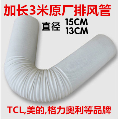 15cm13cm Mobile Air Conditioning Exhaust Pipe Heat Exhausting Tube Air Duct Greemei TCL Retractable with Wire Ring