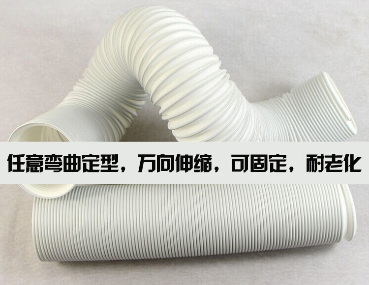 15cm13cm Mobile Air Conditioning Exhaust Pipe Heat Exhausting Tube Air Duct Greemei TCL Retractable with Wire Ring