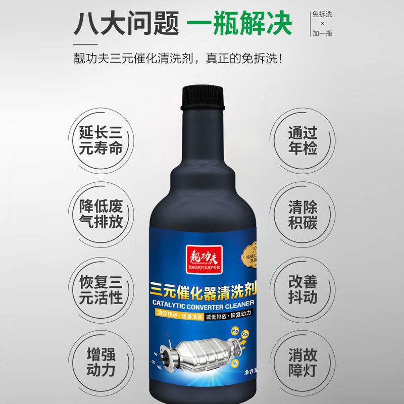 Car Three-Way Catalytic Cleaning Agent Carburetor Throttle Gate Engine Internal Cleaning Exhaust Removing Carbon Buildup Supplies