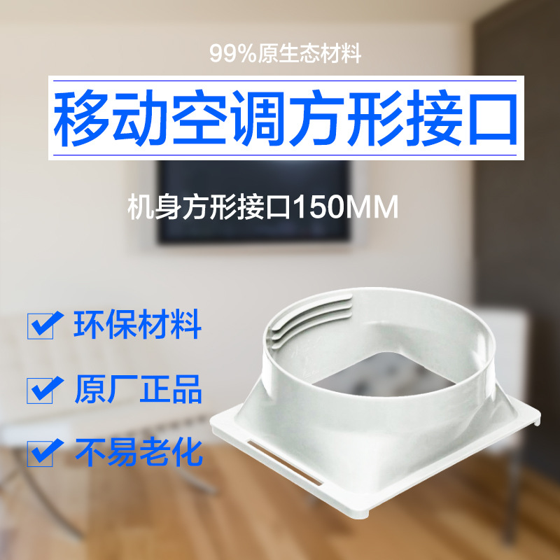 Exhaust Pipe Flat Mouth Interface Duckbill Square Interface round Interface Straight Diameter 15cm Connector