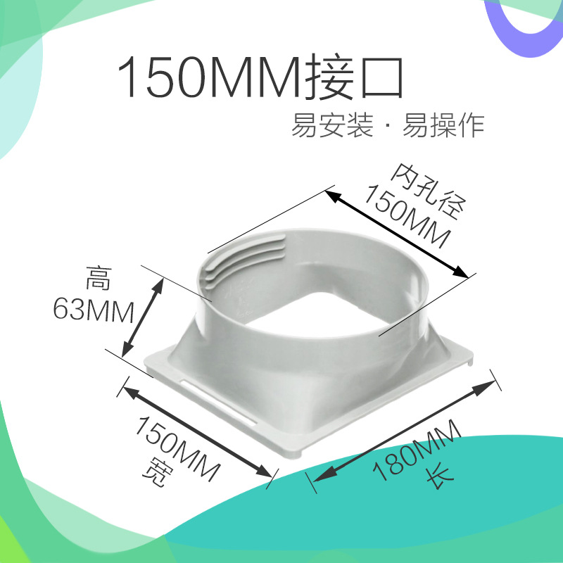 Exhaust Pipe Flat Mouth Interface Duckbill Square Interface round Interface Straight Diameter 15cm Connector