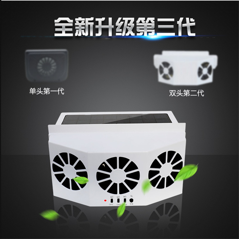 On-board fan cooler solar car exhaust fan radiator