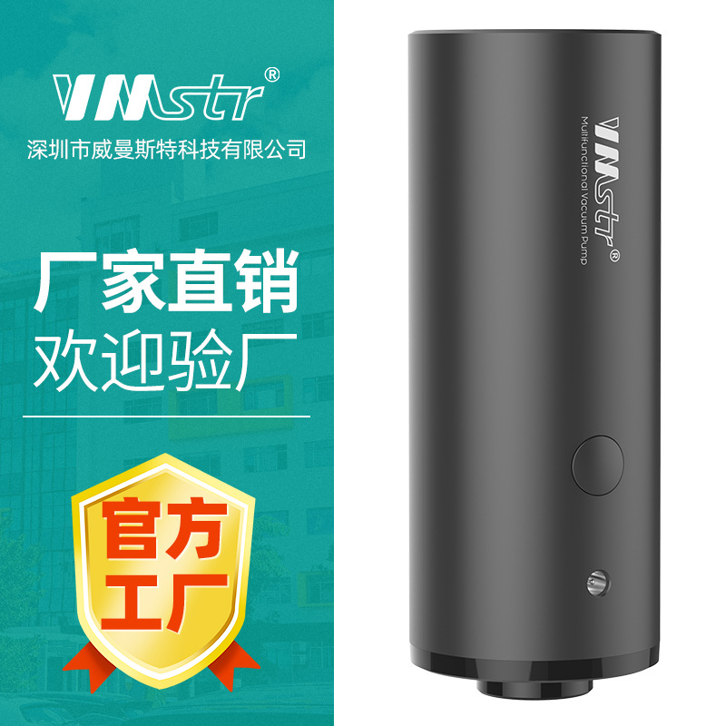 Vacuum Pump Small Household Vacuum Machine Compressed Quilt Electric Air Exhaust Cylinder Factory Private Model Exclusive for Cross-Border