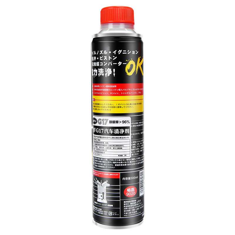 Automobile Three-Way Catalytic Cleaning Agent Engine Internal Disassembly-Free Exhaust Cleaner Throttle Gate Cui Hua Oil Removing Carbon Buildup